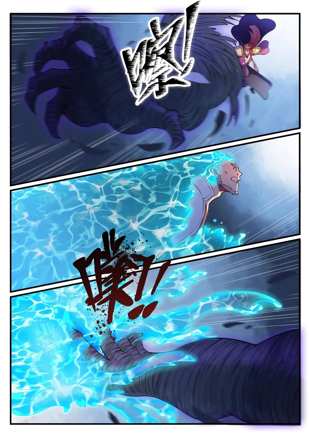 Bailian Chengshen page 7