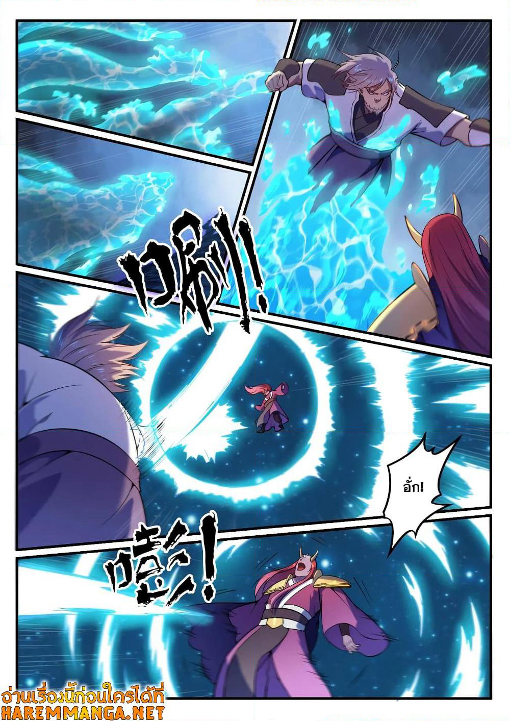 Bailian Chengshen page 8