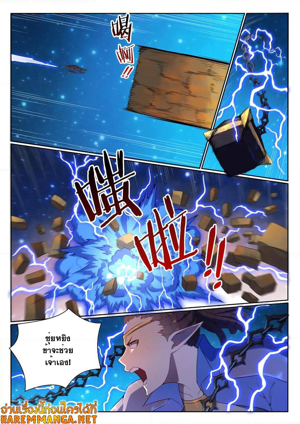 Bailian Chengshen page 4