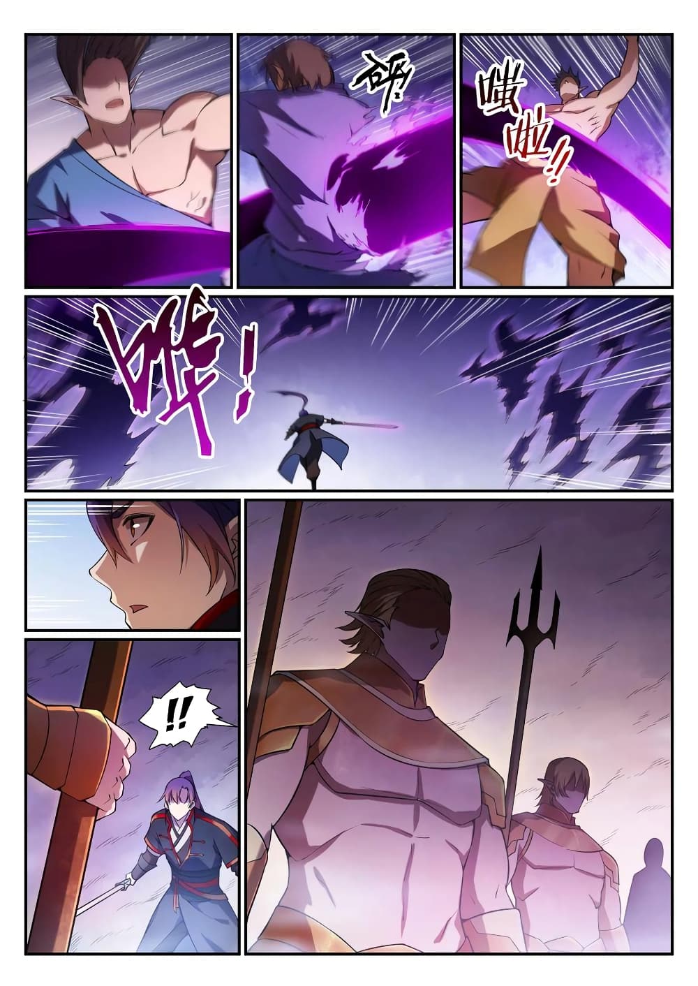 Bailian Chengshen page 7