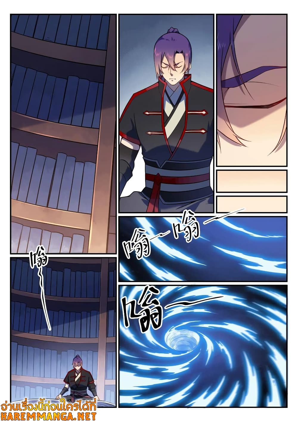 Bailian Chengshen page 8