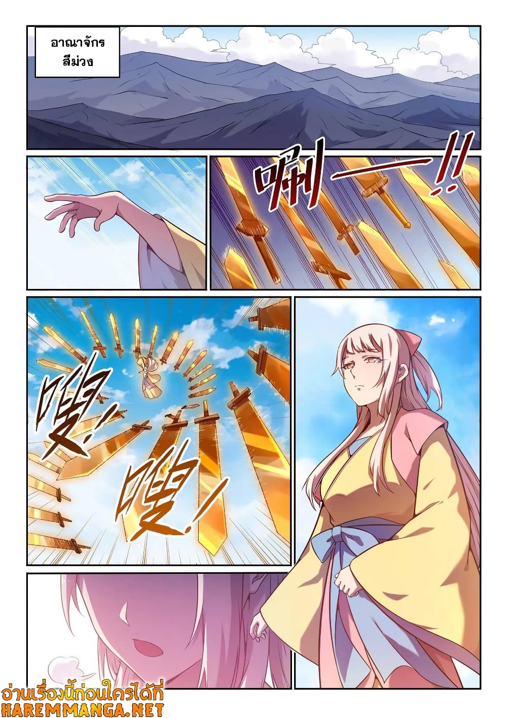 Bailian Chengshen page 4