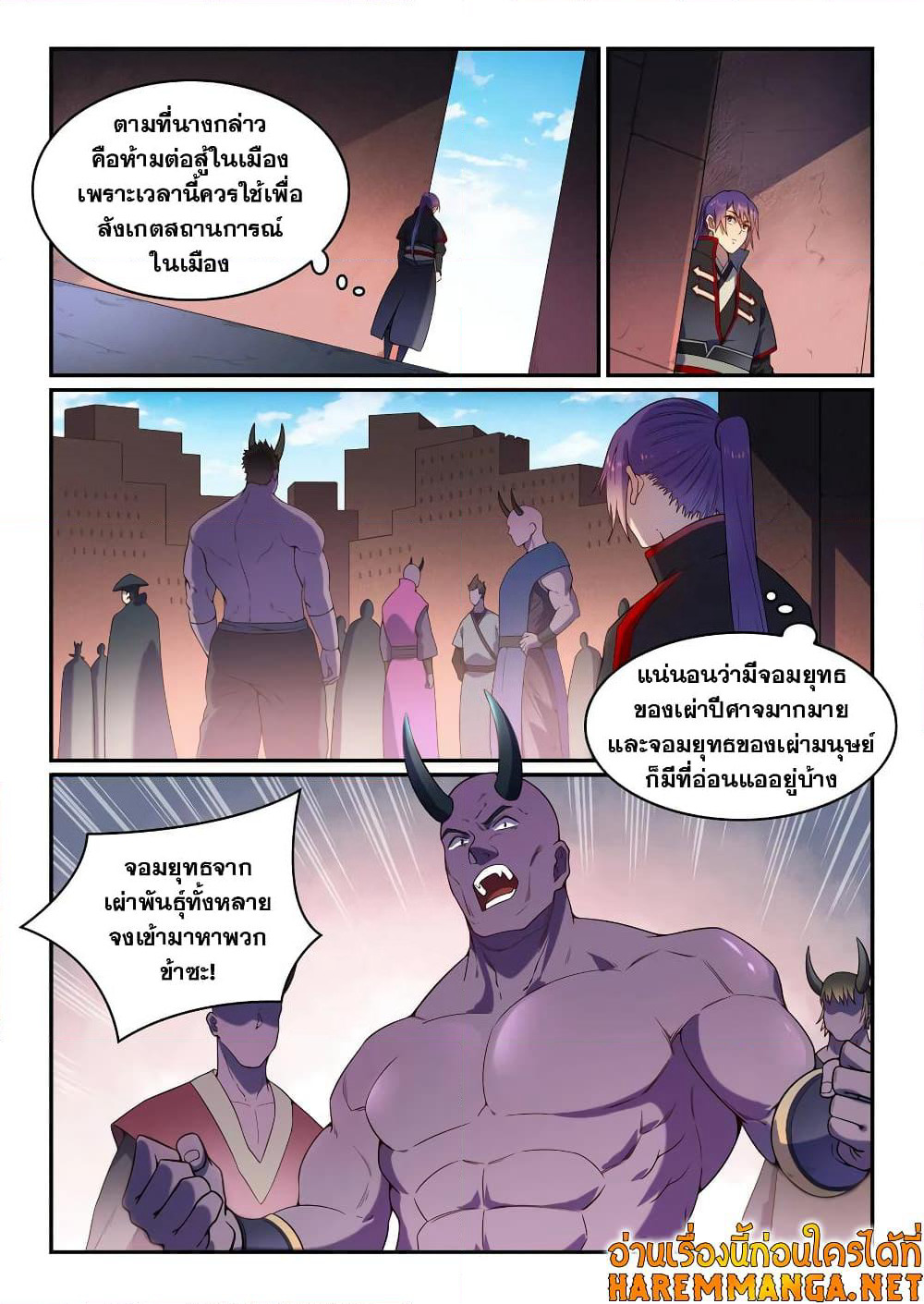 Bailian Chengshen page 4
