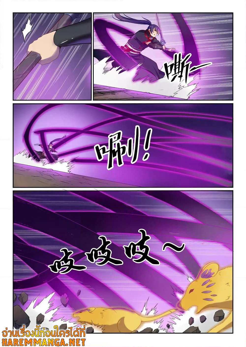 Bailian Chengshen page 4