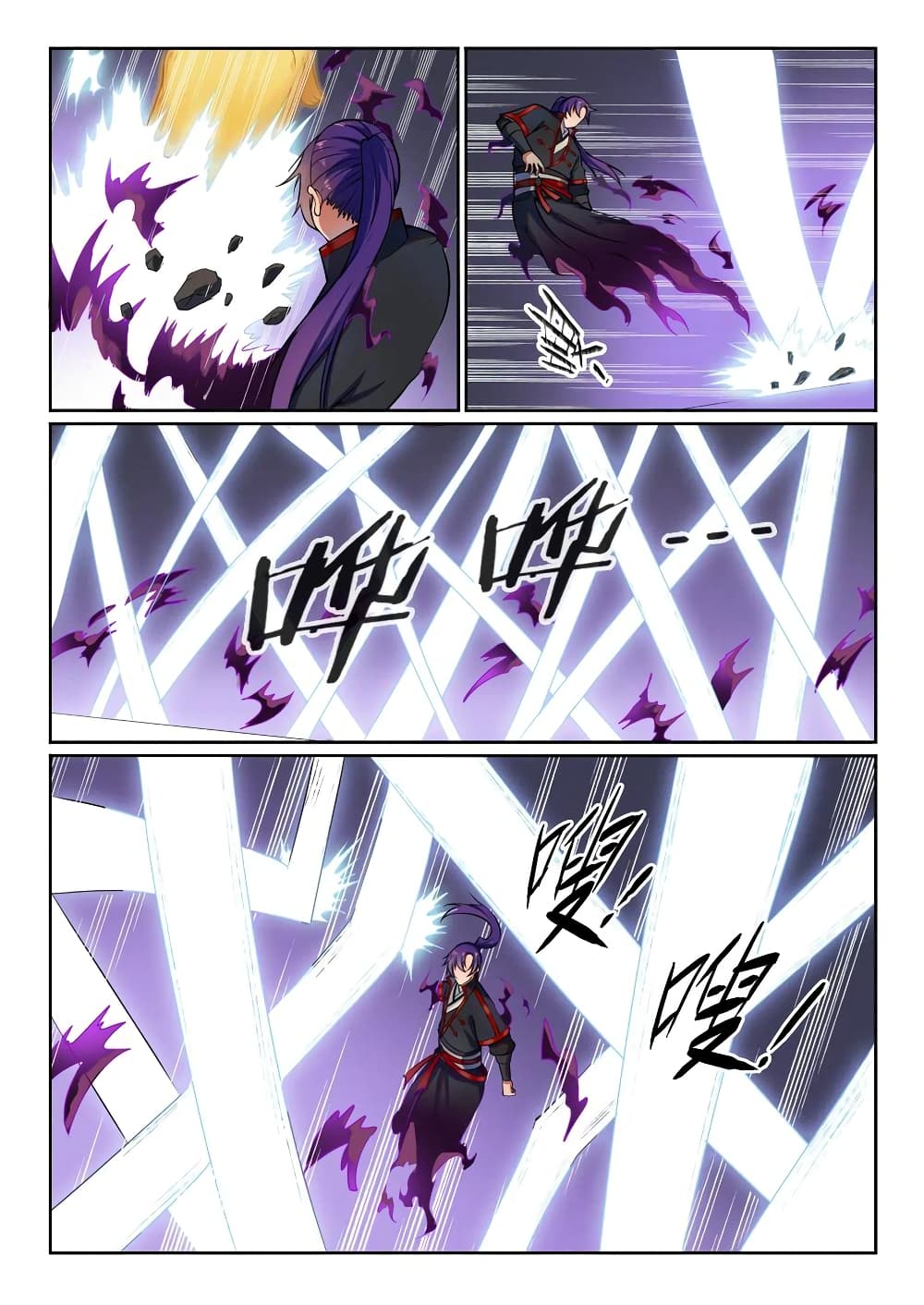 Bailian Chengshen page 7