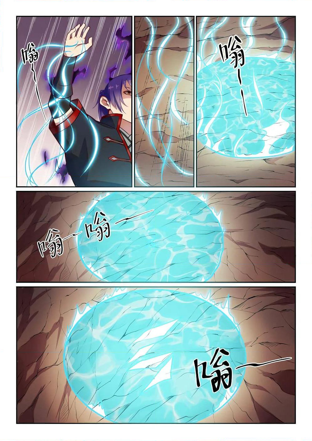 Bailian Chengshen page 9