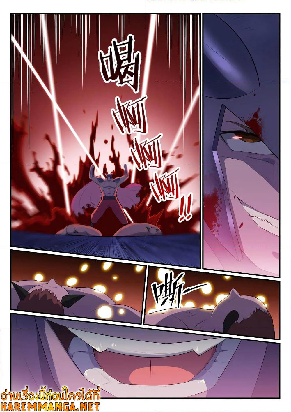 Bailian Chengshen page 4