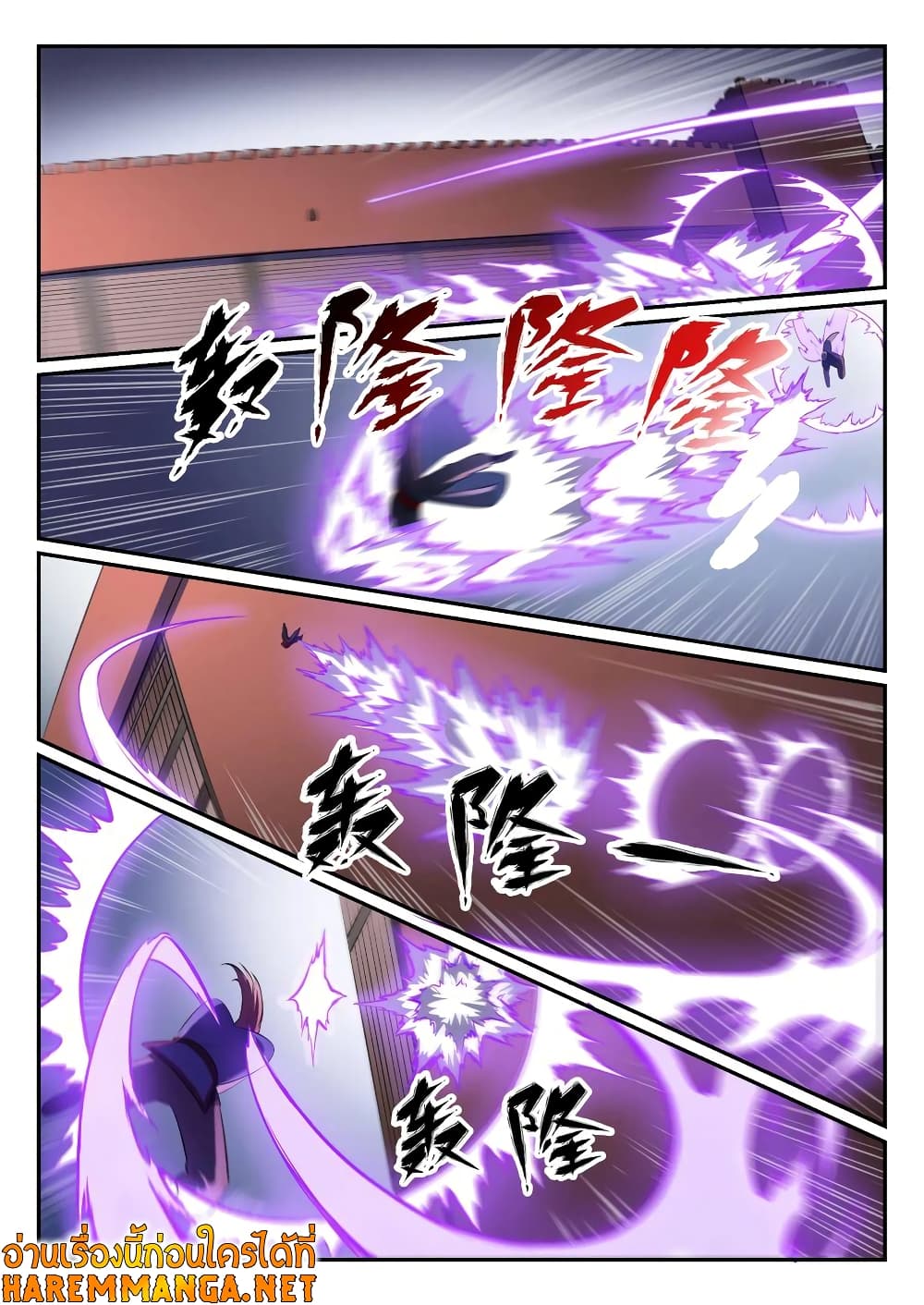 Bailian Chengshen page 6