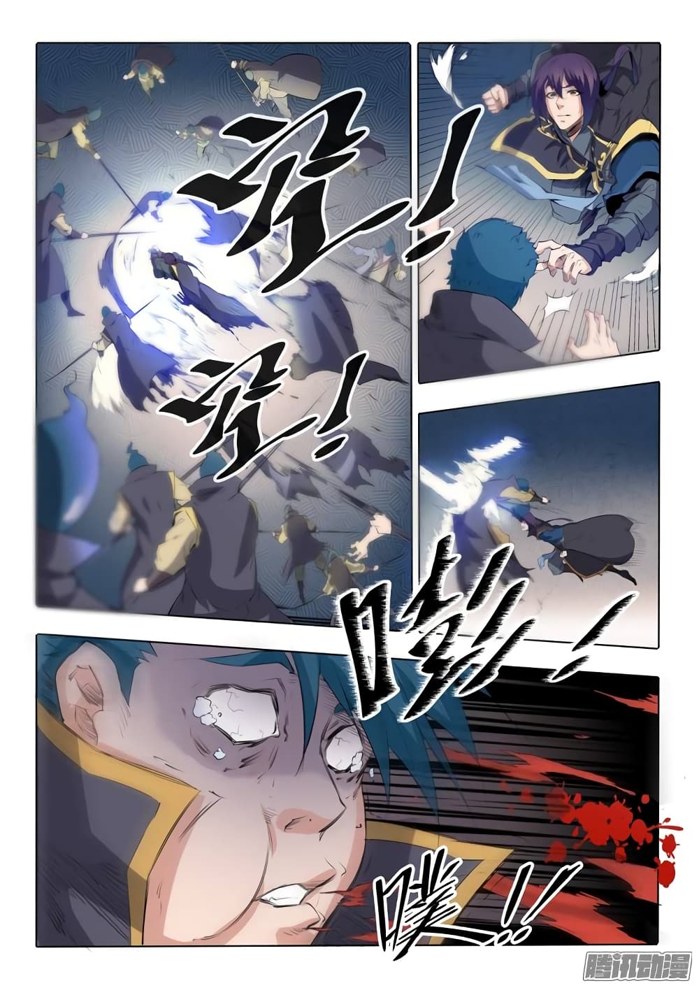Bailian Chengshen page 4