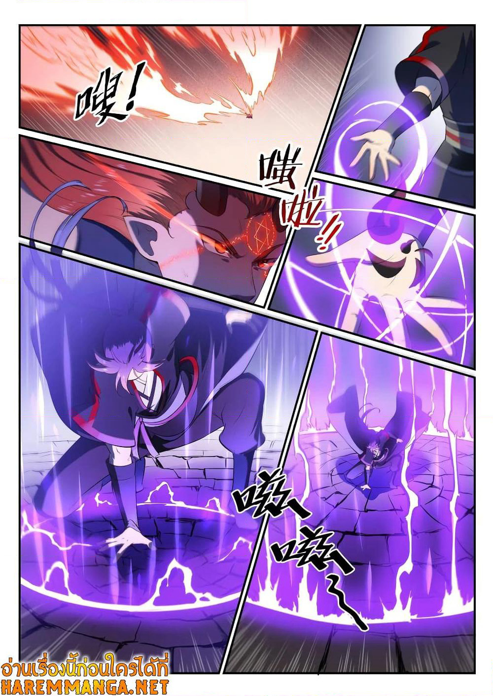Bailian Chengshen page 2