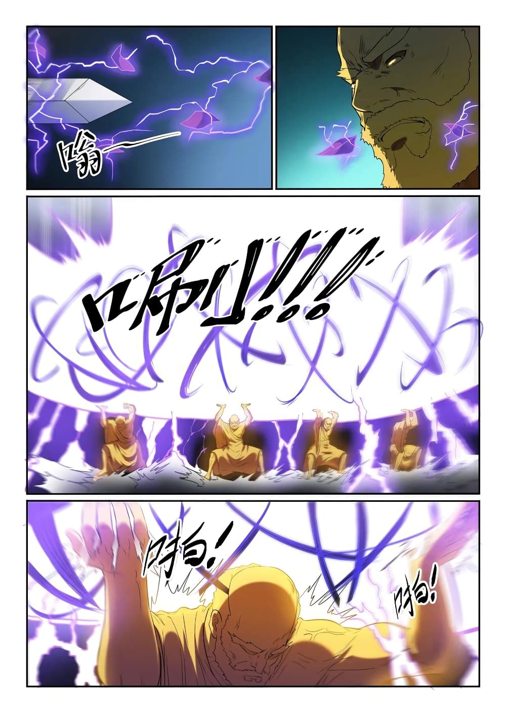 Bailian Chengshen page 5