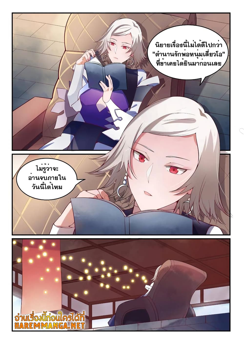Bailian Chengshen page 4