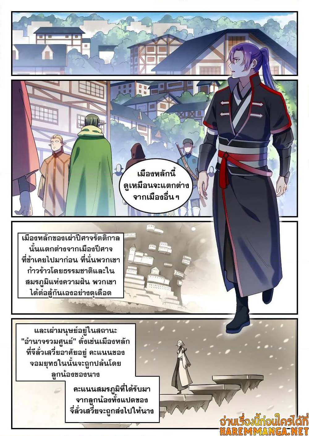 Bailian Chengshen page 2