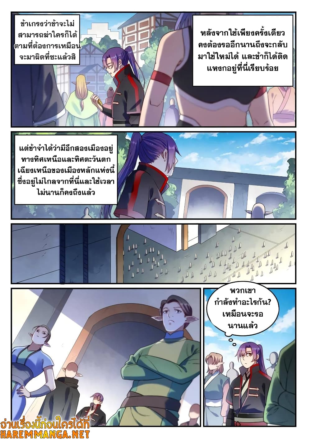 Bailian Chengshen page 4