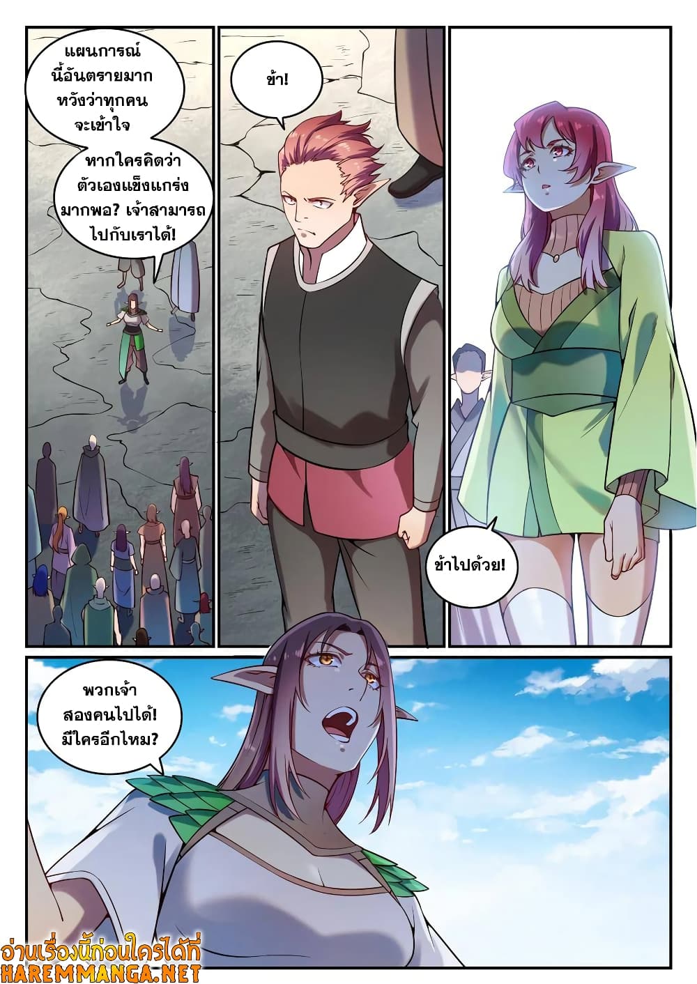 Bailian Chengshen page 10
