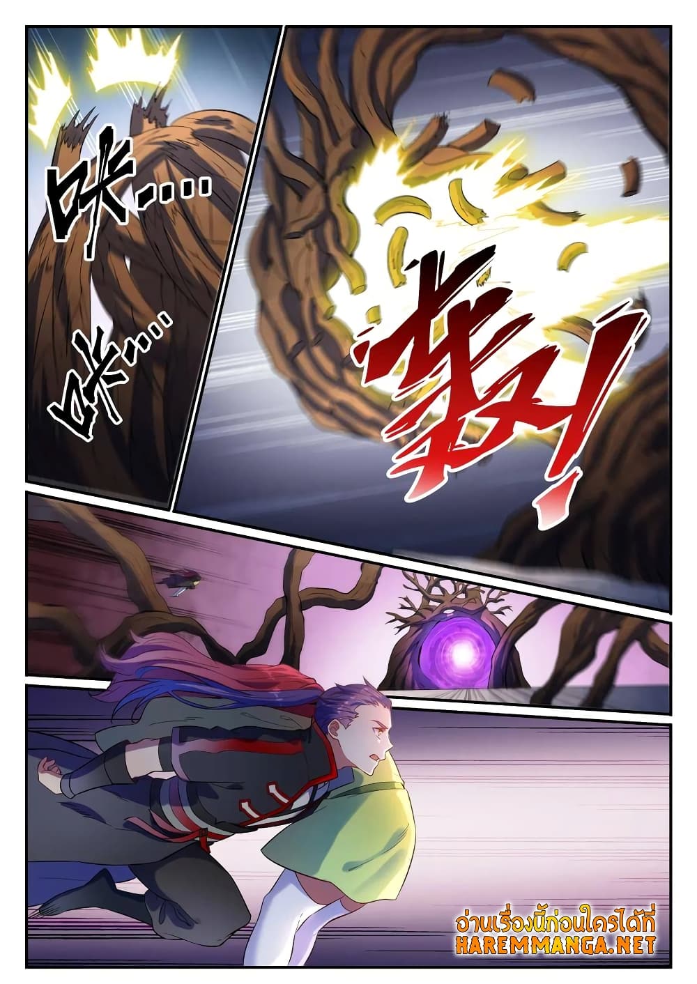 Bailian Chengshen page 8