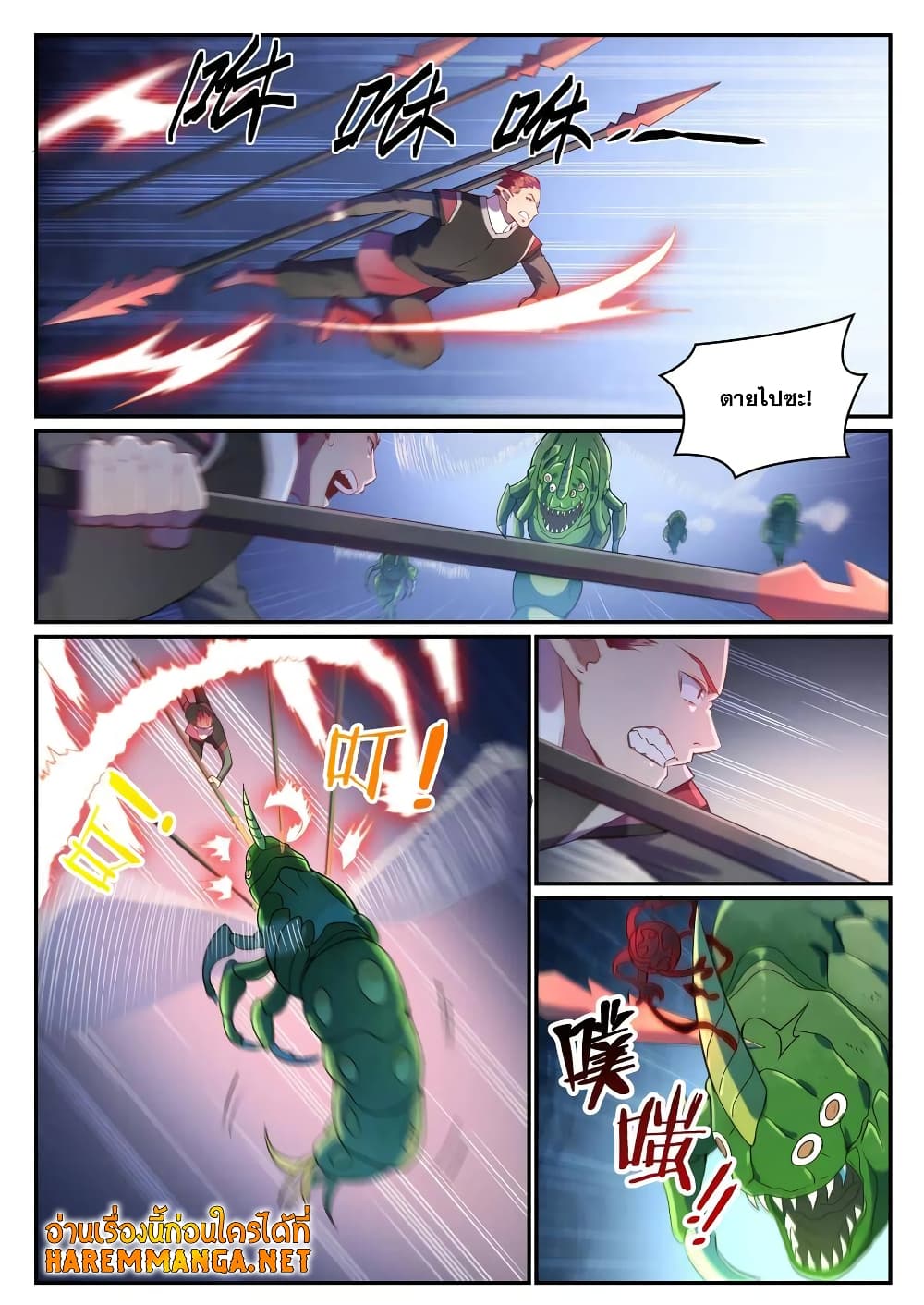 Bailian Chengshen page 6