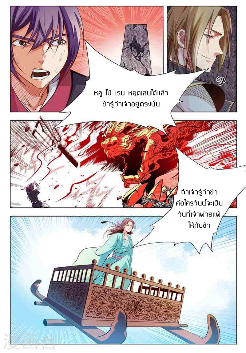 Bailian Chengshen page 7