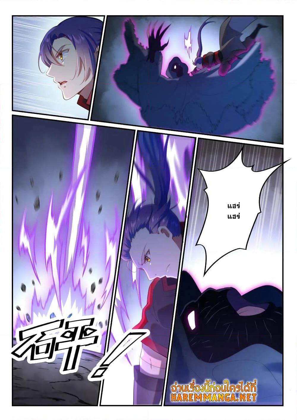 Bailian Chengshen page 6