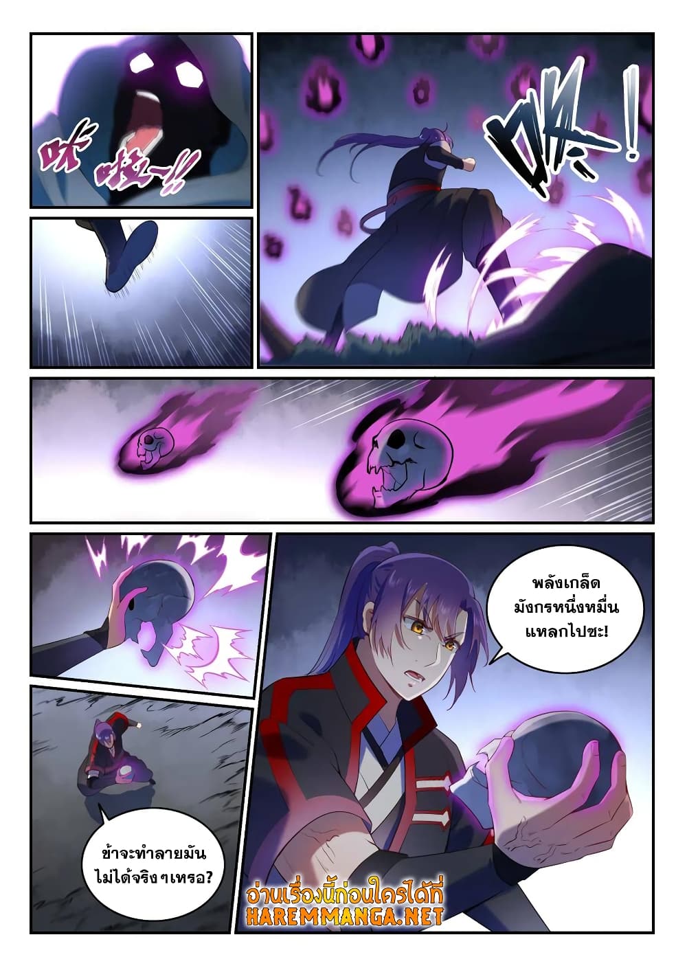 Bailian Chengshen page 10