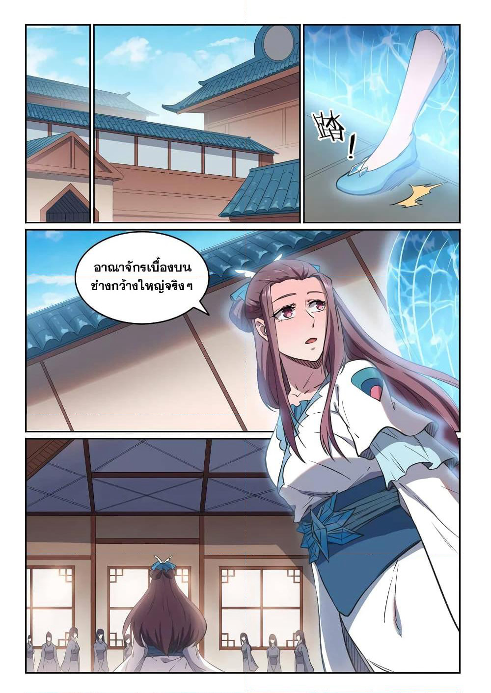 Bailian Chengshen page 3