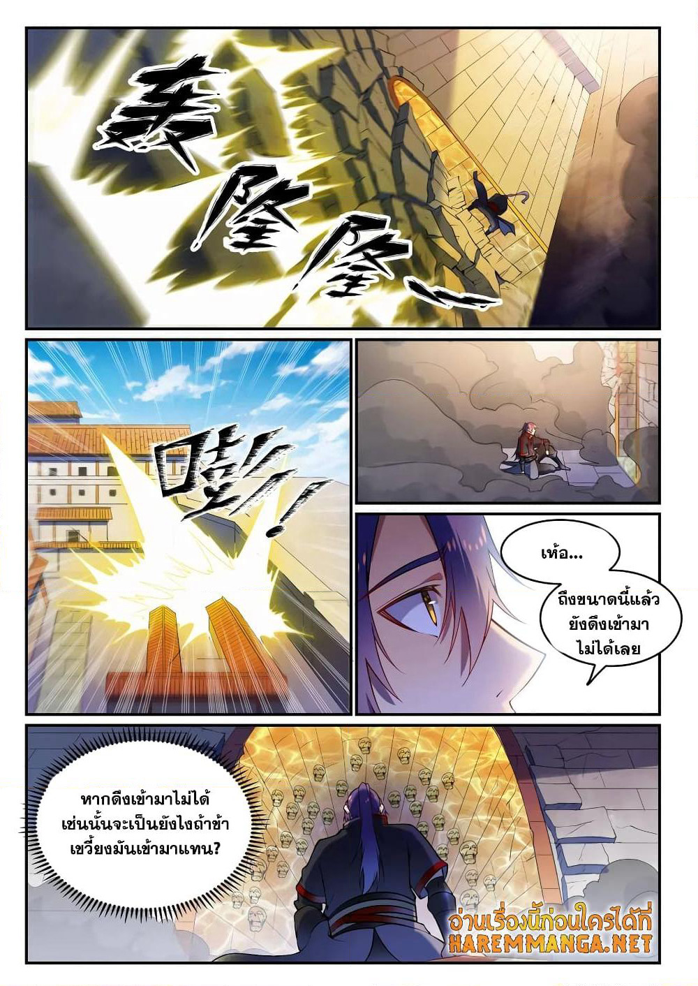 Bailian Chengshen page 6