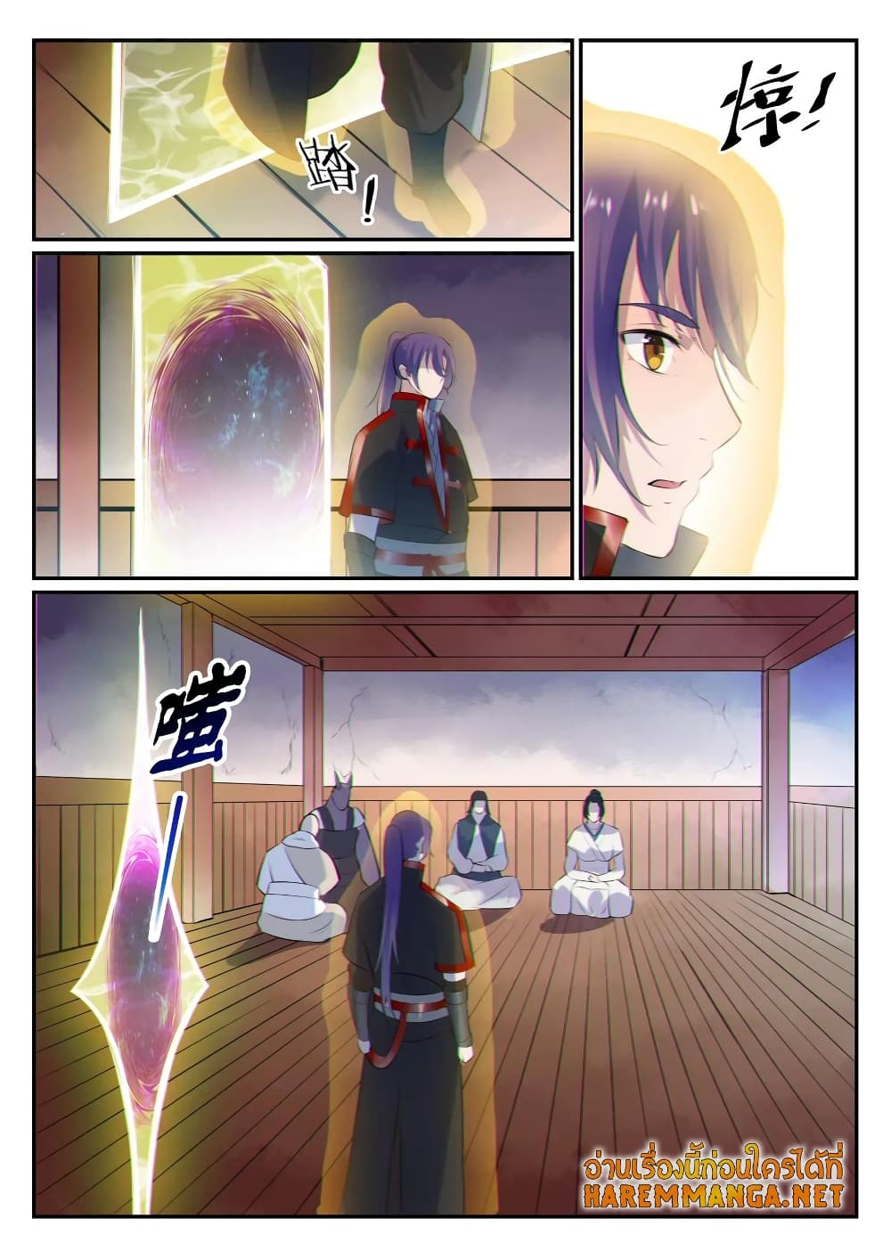 Bailian Chengshen page 4