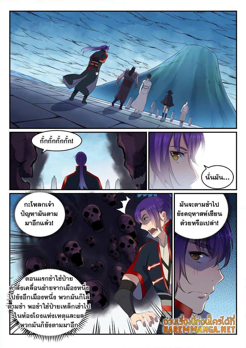 Bailian Chengshen page 2