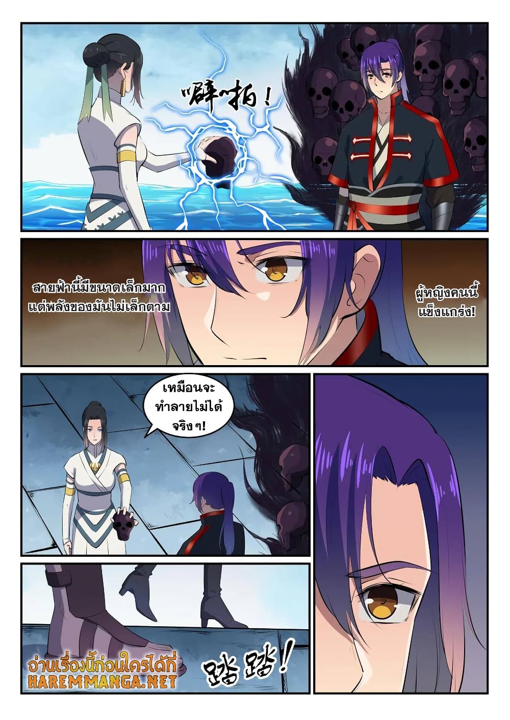 Bailian Chengshen page 4
