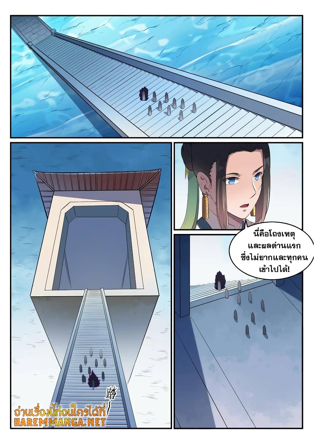 Bailian Chengshen page 8