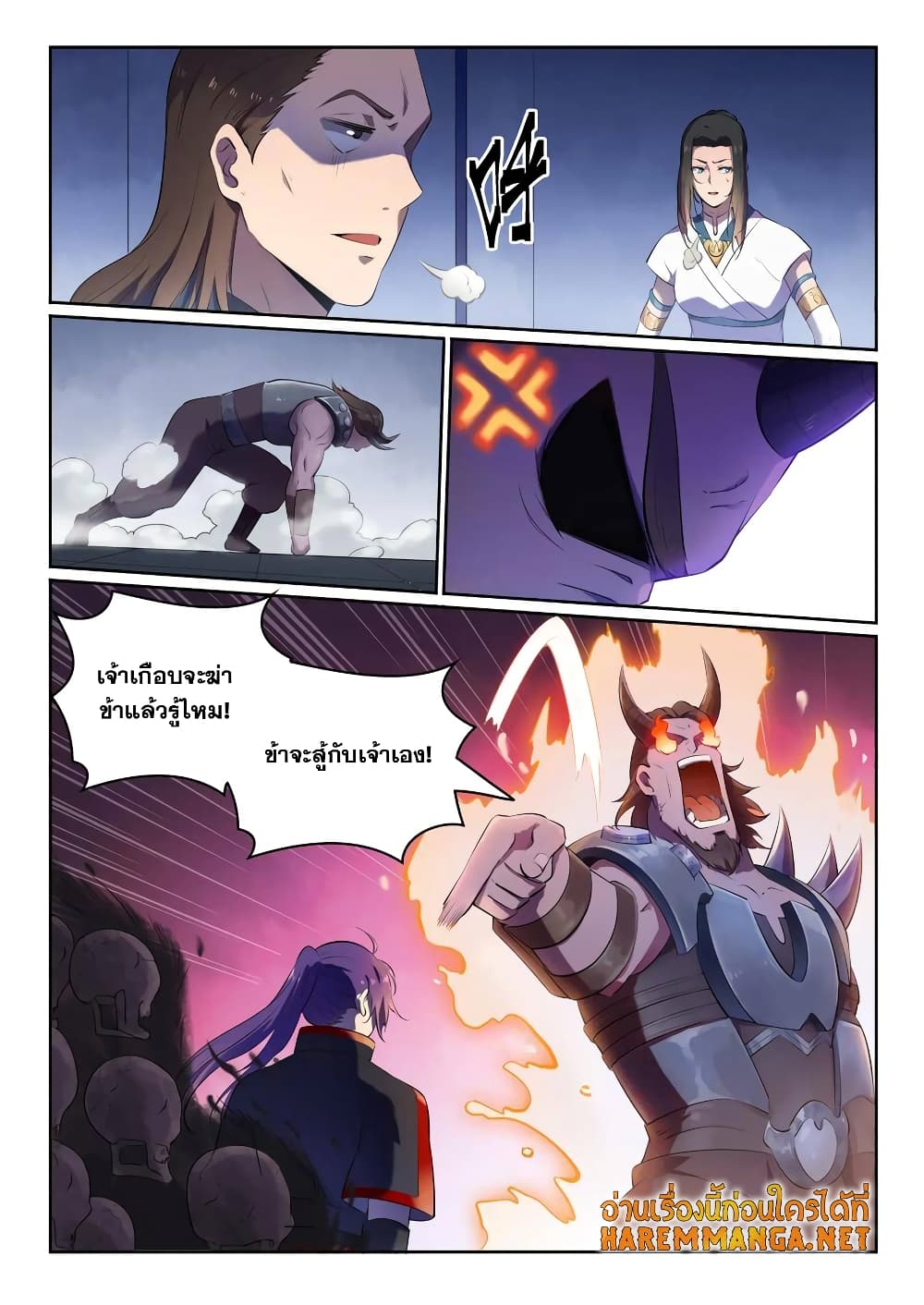 Bailian Chengshen page 4