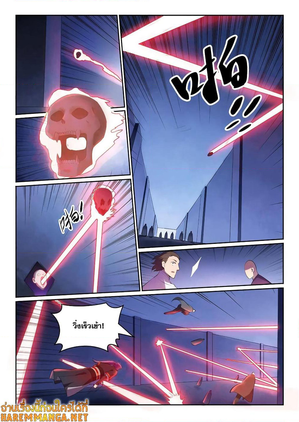 Bailian Chengshen page 6
