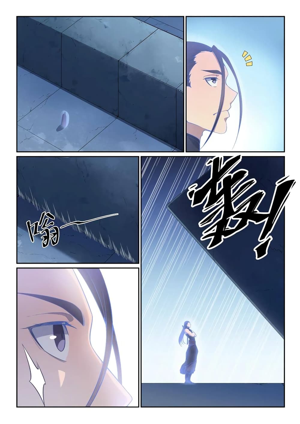 Bailian Chengshen page 7