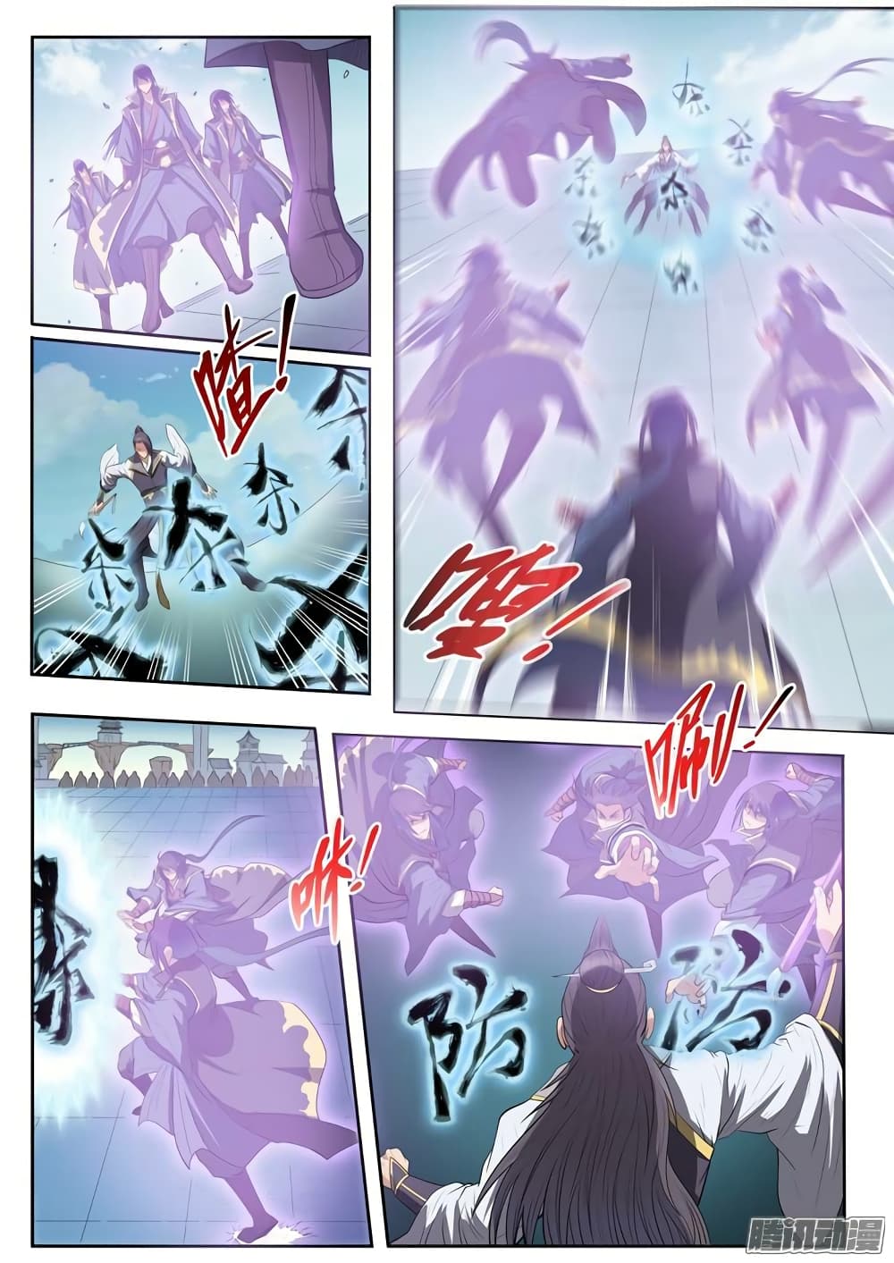 Bailian Chengshen page 5