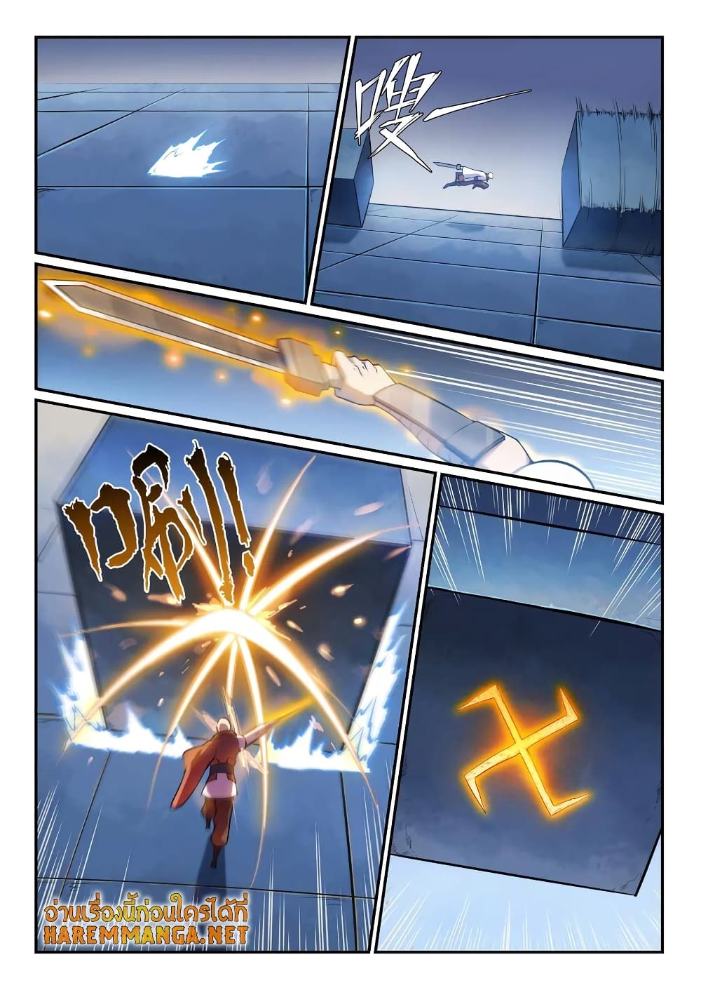 Bailian Chengshen page 8
