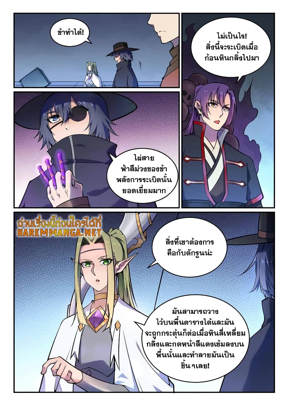 Bailian Chengshen page 10