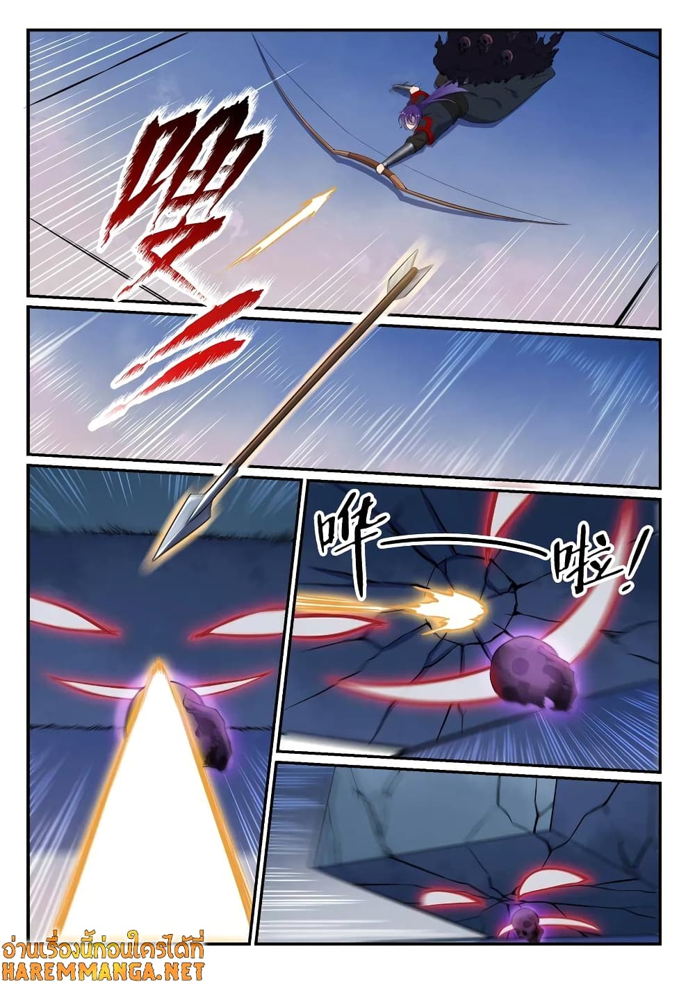 Bailian Chengshen page 4
