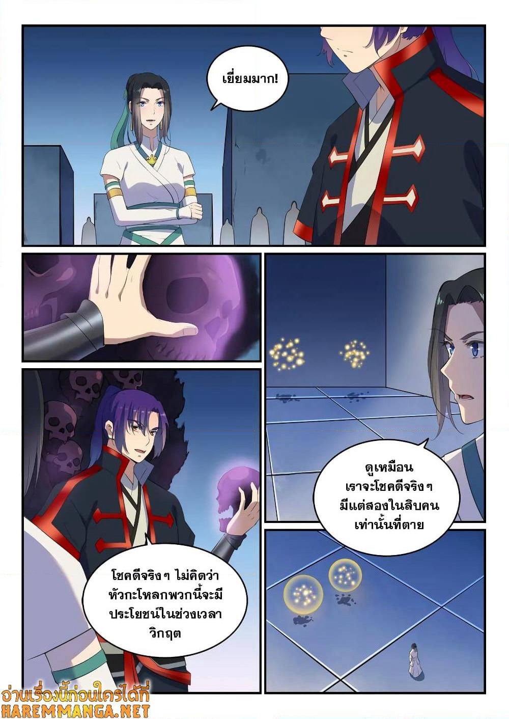 Bailian Chengshen page 6