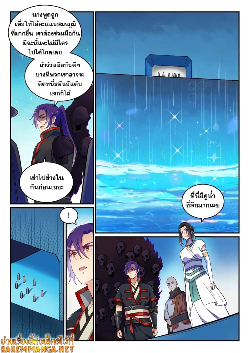 Bailian Chengshen page 10