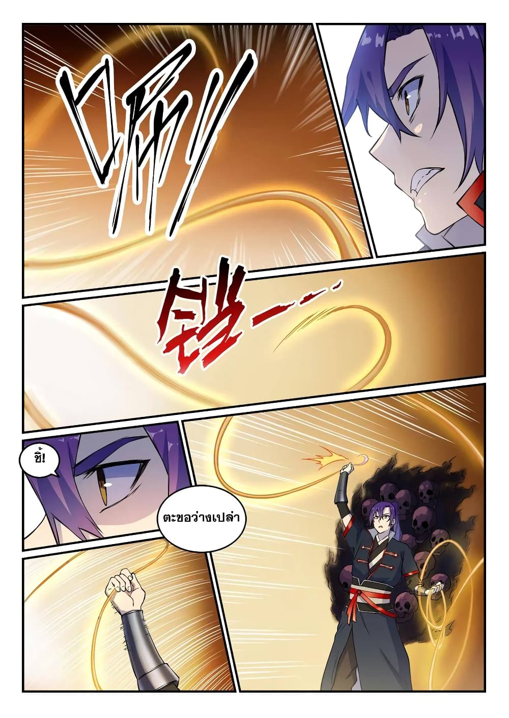 Bailian Chengshen page 5
