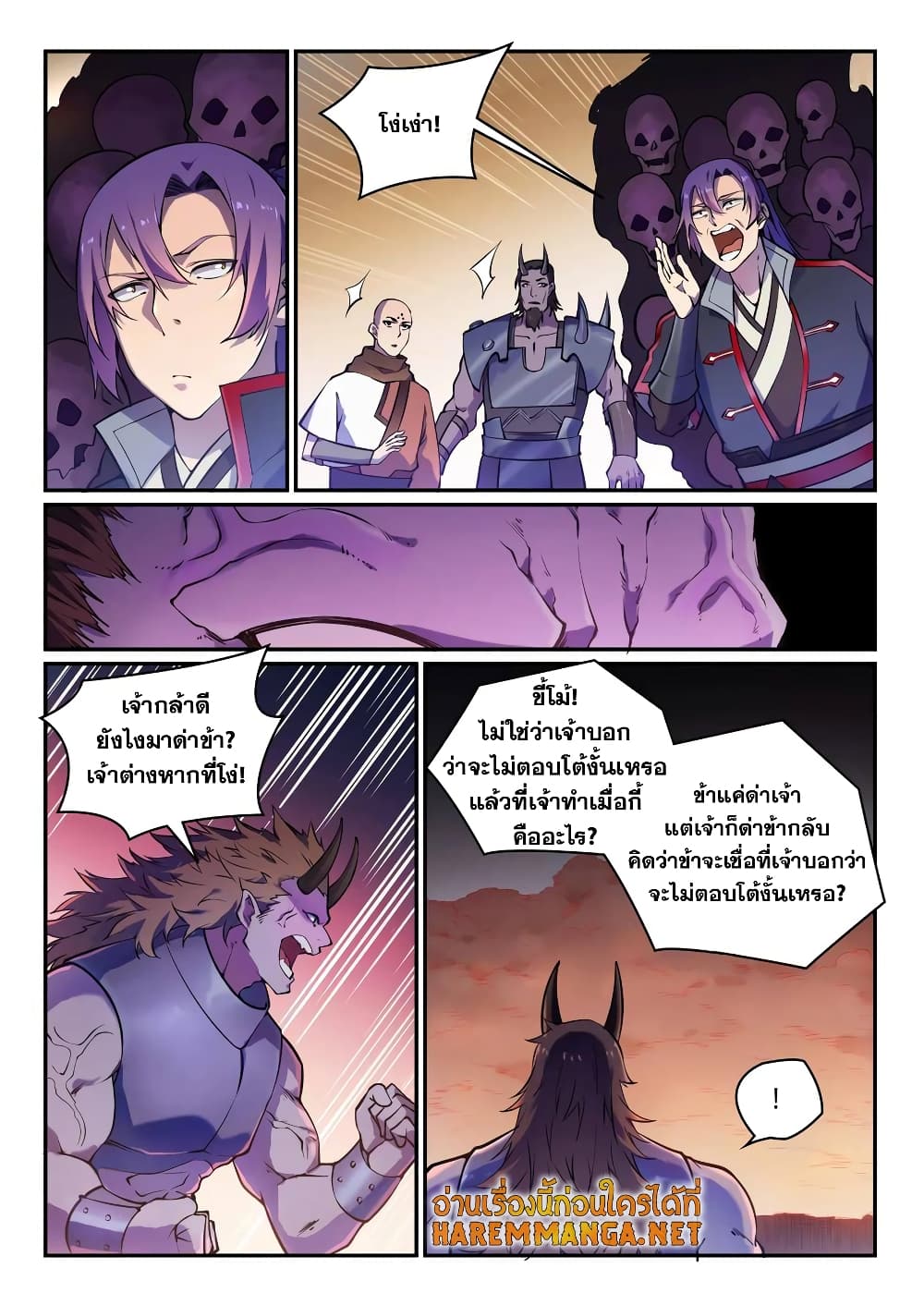 Bailian Chengshen page 4