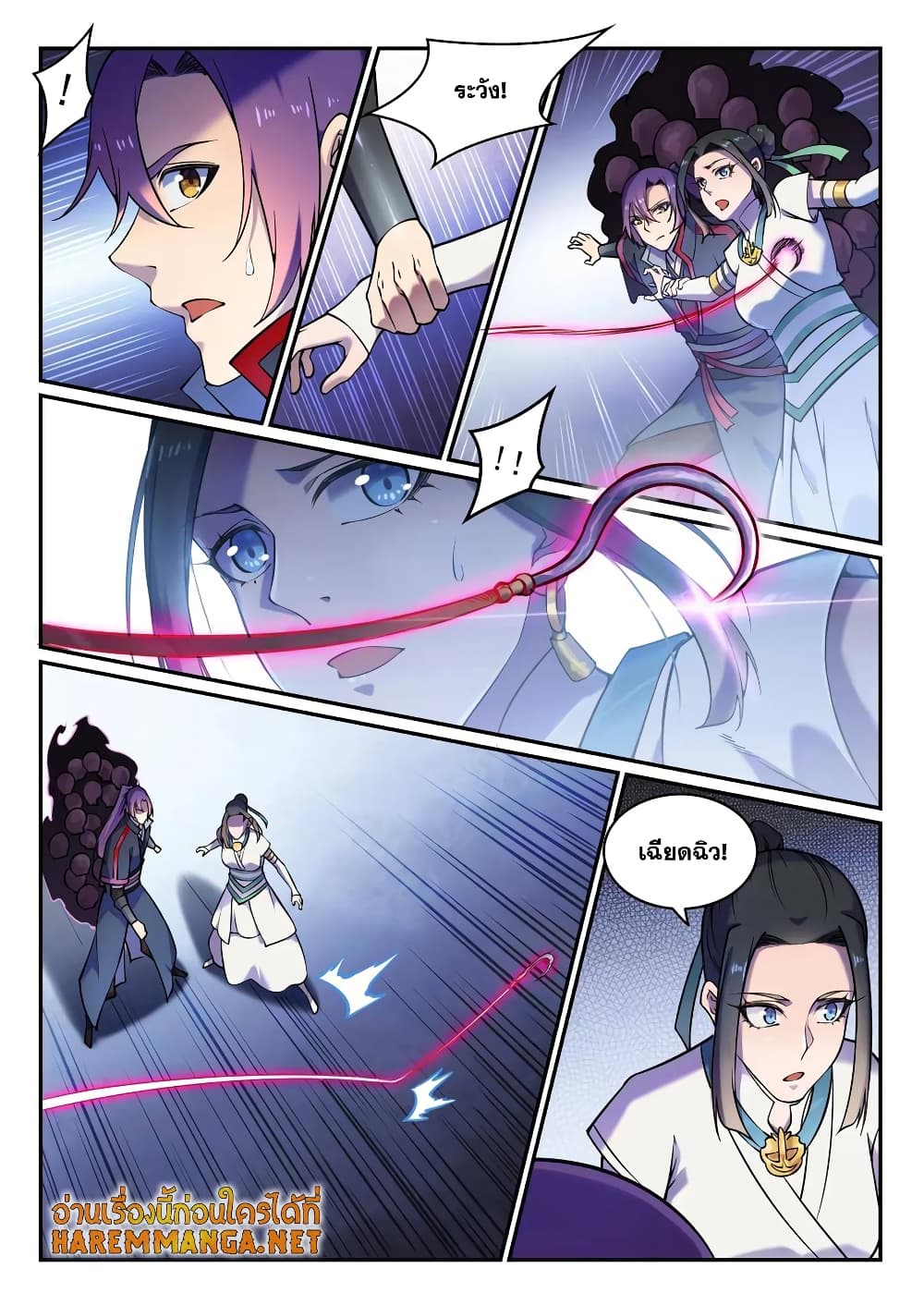 Bailian Chengshen page 6