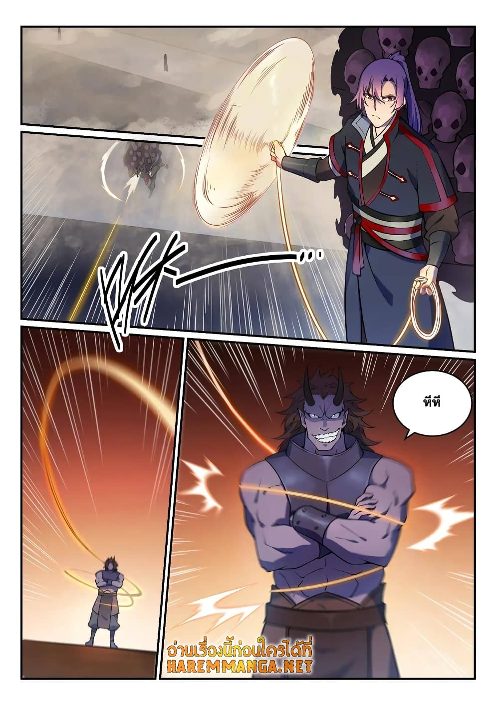 Bailian Chengshen page 8