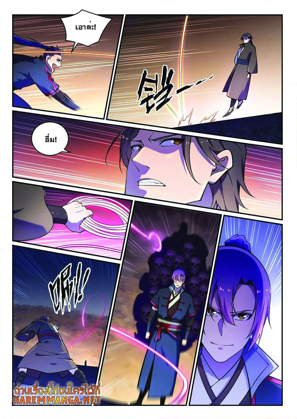 Bailian Chengshen page 6