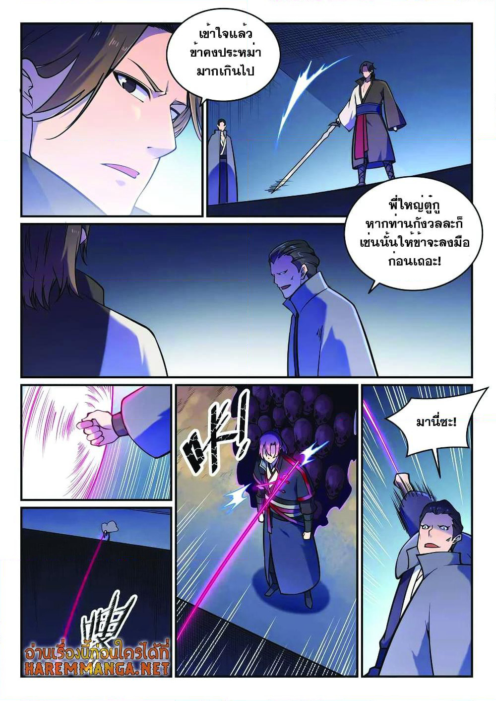 Bailian Chengshen page 10