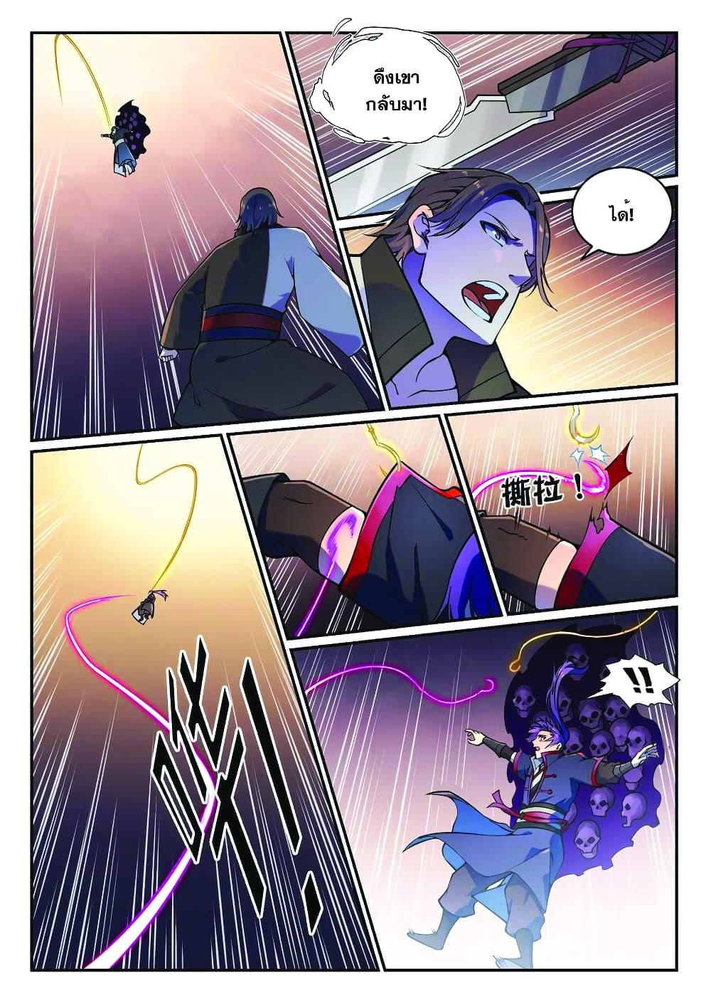 Bailian Chengshen page 3