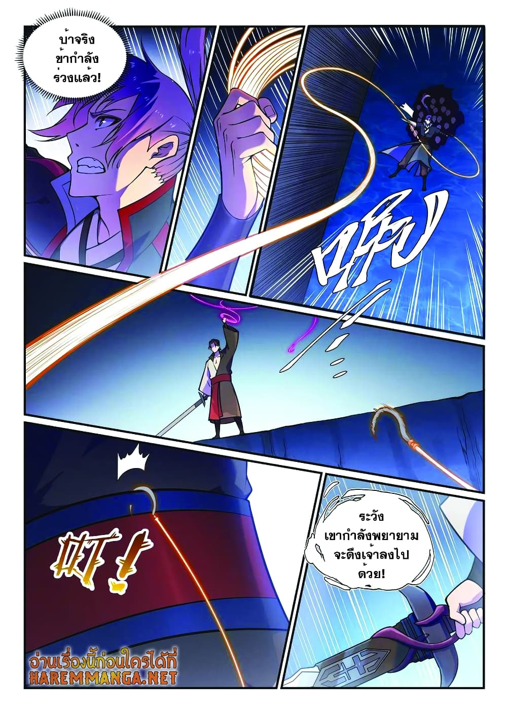 Bailian Chengshen page 4