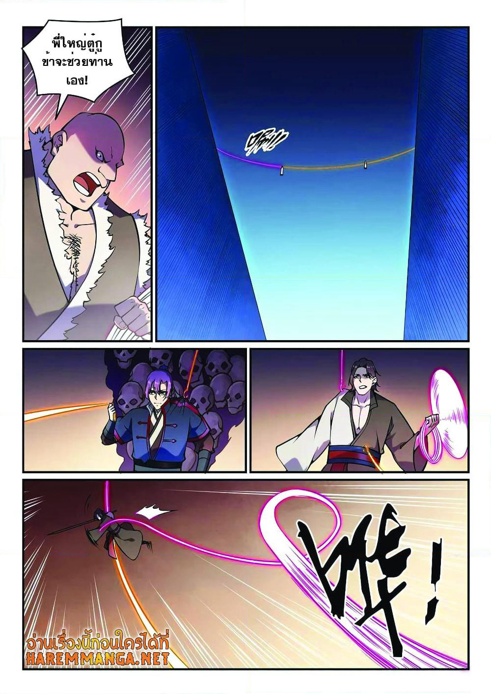 Bailian Chengshen page 6