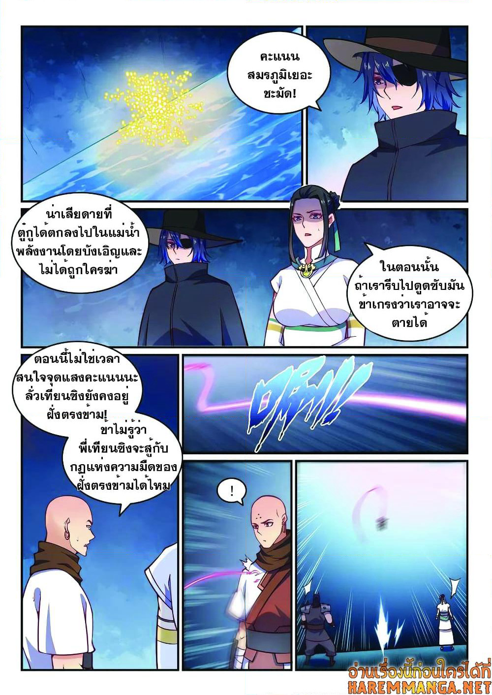 Bailian Chengshen page 6