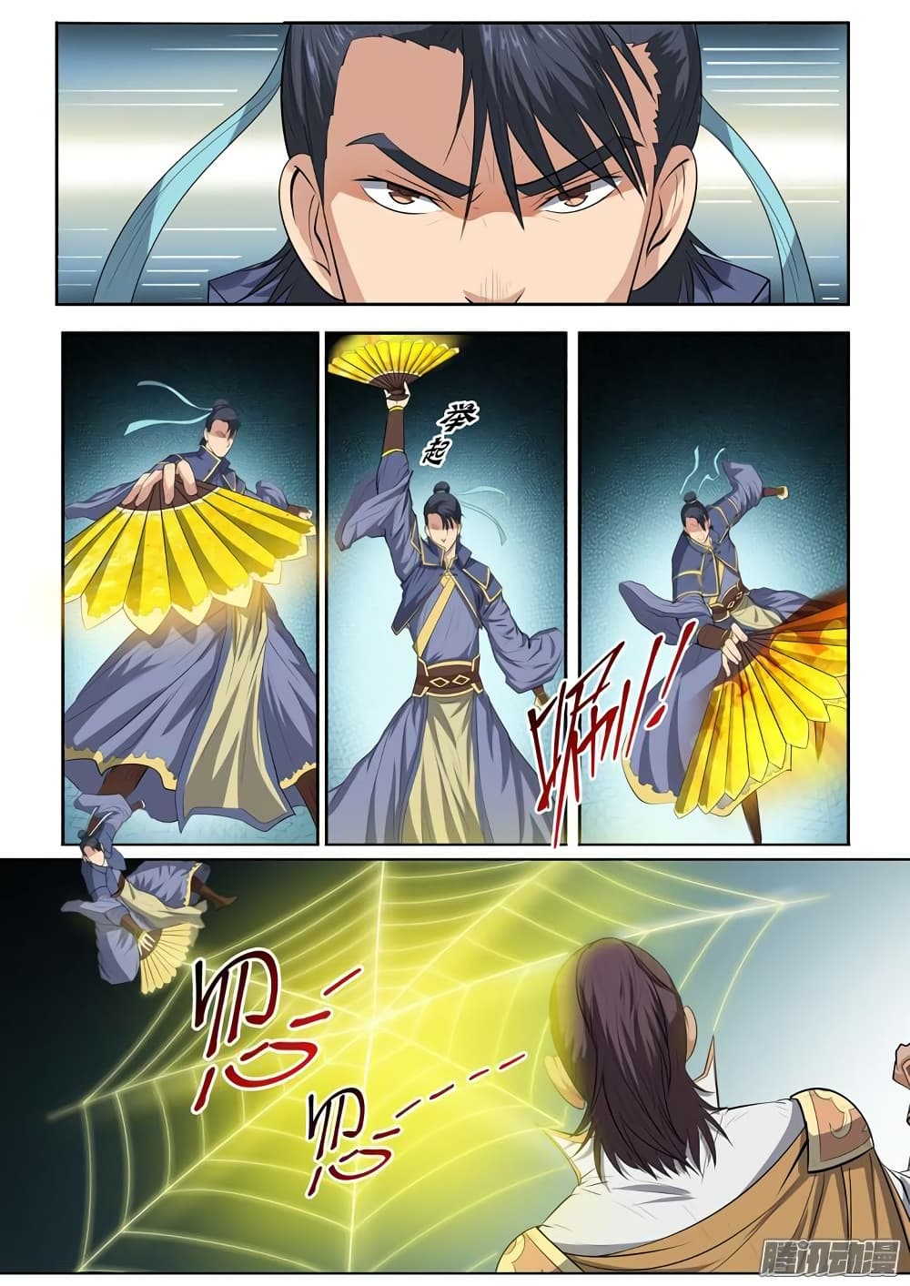 Bailian Chengshen page 4